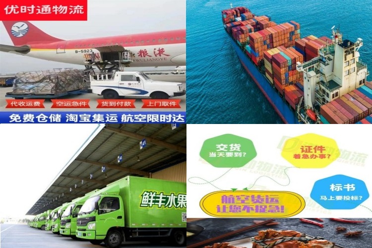 东方农场到葡萄牙航空货运公司-东方农场到葡萄牙物流专线